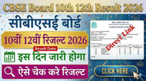 CBSE 10th 12th Result 2026